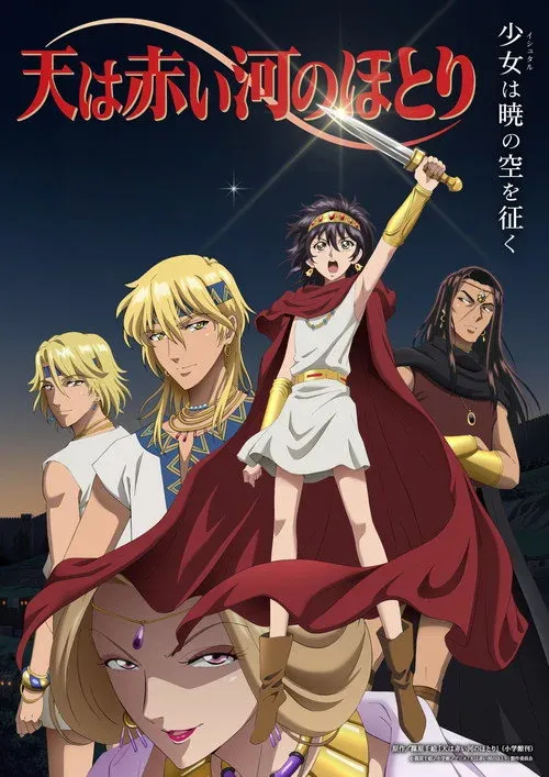 Xem Phim Sora Wa Akai Kawa No Hotori Vietsub HD Online - Hoathinh.Org