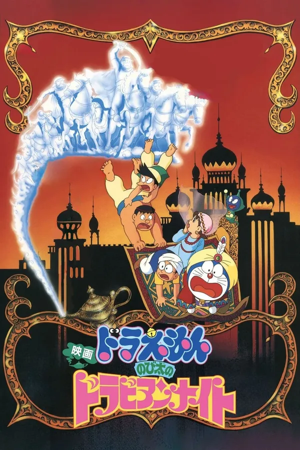 Xem Phim Doraemon: Nobita Ở Xứ Sở Nghìn Lẻ Một Đêm Vietsub HD Online - Hoathinh.Org