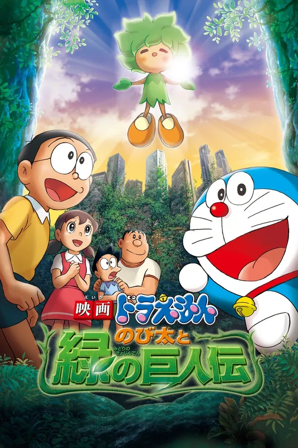Xem Phim Doraemon: Nobita và Người Khổng Lồ Xanh Vietsub HD Online - Hoathinh.Org