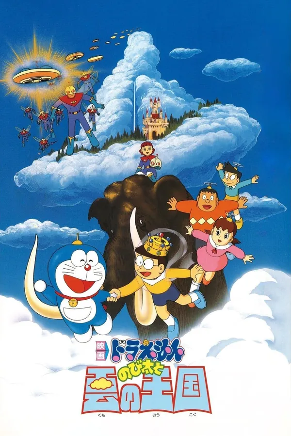 Xem Phim Doraemon: Nobita và Vương Quốc Trên Mây Vietsub HD Online - Hoathinh.Org
