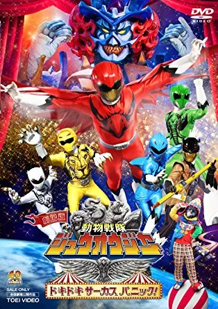 Xem Phim Doubutsu Sentai Zyuohger the Movie: The Heart Pounding Circus Panic Vietsub HD Online - Hoathinh.Org