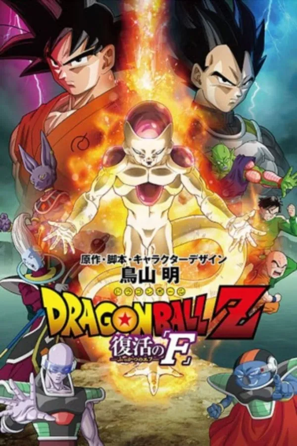 Xem Phim Dragon Ball Z: Frieza Hồi Sinh Vietsub HD Online - Hoathinh.Org