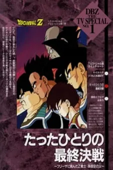 Xem Phim Dragon Ball Z Specials Vietsub HD Online - Hoathinh.Org