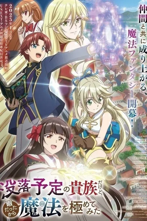 Xem Phim Botsuraku Yotei no Kizoku dakedo, Hima Datta kara Mahou wo Kiwametemita Vietsub HD Online - Hoathinh.Org