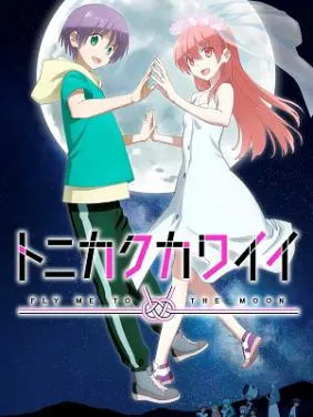 Xem Phim Dù Sao Cũng Dễ Thương (Mùa 2) Vietsub HD Online - Hoathinh.Org