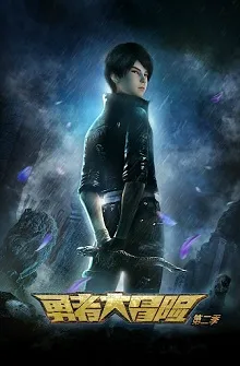 Xem Phim Dũng Giả Đại Mạo Hiểm Vietsub HD Online - Hoathinh.Org