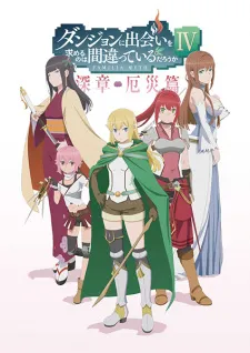 Xem Phim Dungeon ni Deai wo Motomeru no wa Machigatteiru Darou ka IV: Fuka Shou - Yakusai-hen Vietsub HD Online - Hoathinh.Org