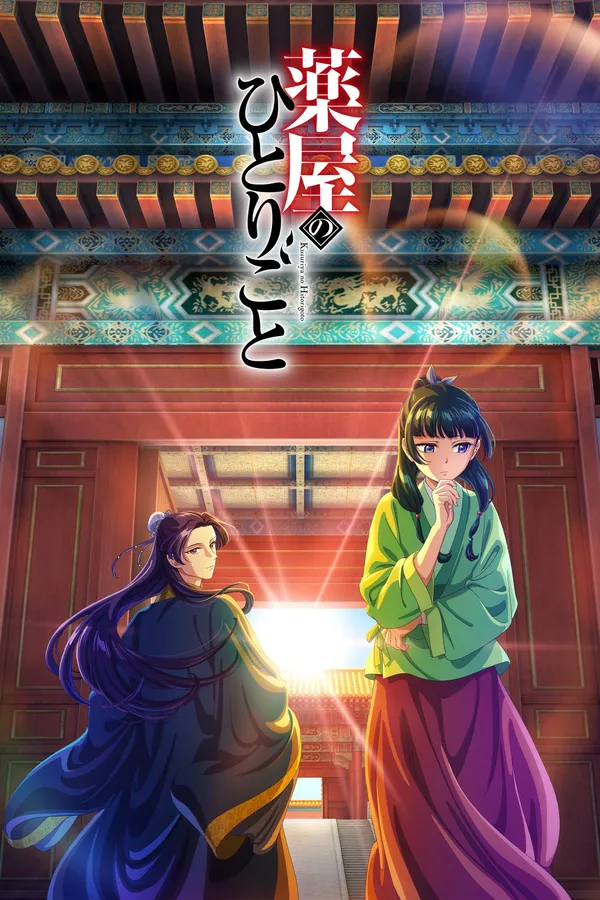 Xem Phim Dược Sư Tự Sự (Phần 1) Vietsub HD Online - Hoathinh.Org