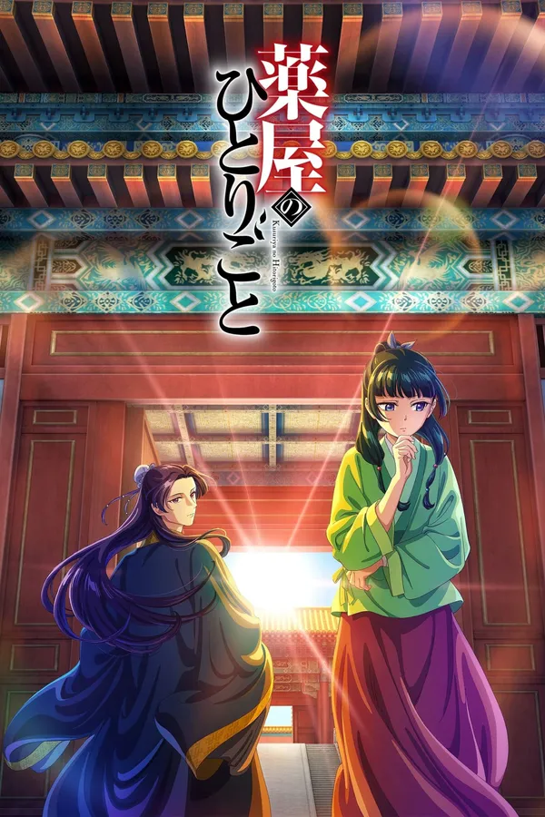 Xem Phim Dược Sư Tự Sự (Phần 2) Vietsub HD Online - Hoathinh.Org