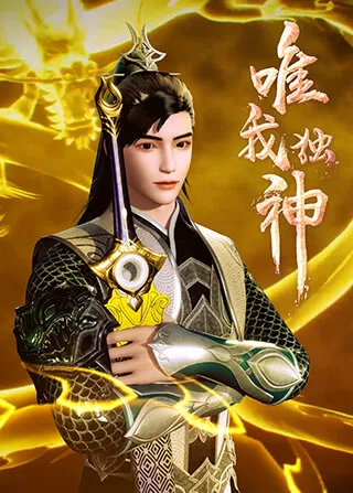 Xem Phim Duy Ngã Độc Thần Vietsub HD Online - Hoathinh.Org
