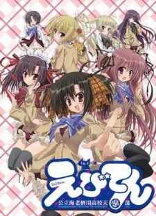 Xem Phim Ebiten: Kouritsu Ebisugawa Koukou Tenmonbu Vietsub HD Online - Hoathinh.Org
