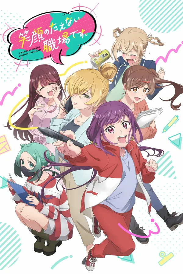 Xem Phim Egao no Taenai Shokuba desu. Vietsub HD Online - Hoathinh.Org