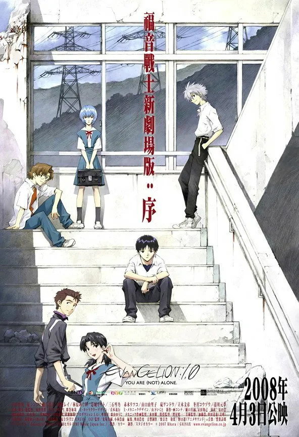 Xem Phim Evangelion: 1.0 You Are (Not) Alone Vietsub HD Online - Hoathinh.Org
