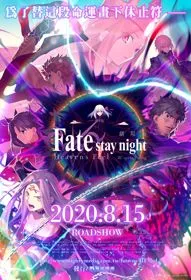 Xem Phim Fate/stay night Movie: Heaven's Feel - III. Spring Song Vietsub HD Online - Hoathinh.Org