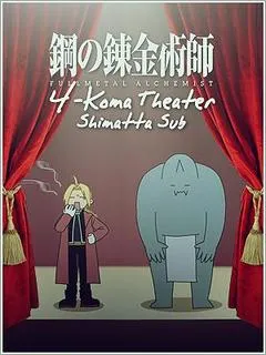 Xem Phim Fullmetal Alchemist: Brotherhood - 4-Koma Theater Vietsub HD Online - Hoathinh.Org
