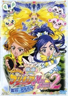 Xem Phim Futari wa Precure: Max Heart Movie 2 - Yukizora no Tomodachi Vietsub HD Online - Hoathinh.Org