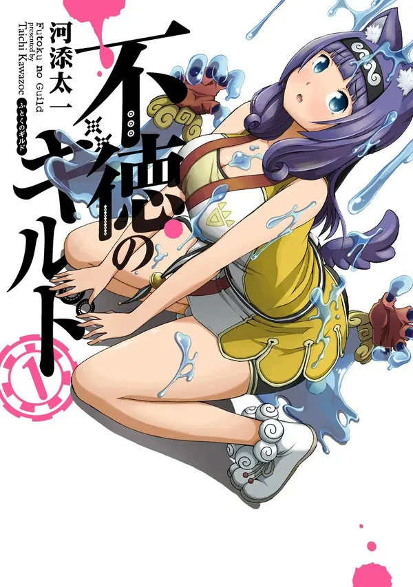 Xem Phim Futoku No Girudo Vietsub HD Online - Hoathinh.Org
