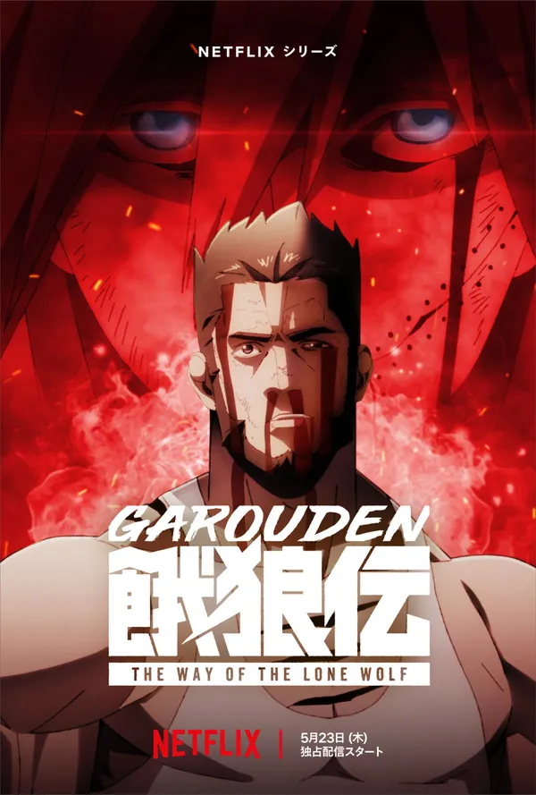 Xem Phim Garouden: Cô lang chi đạo (phần 1) Vietsub HD Online - Hoathinh.Org