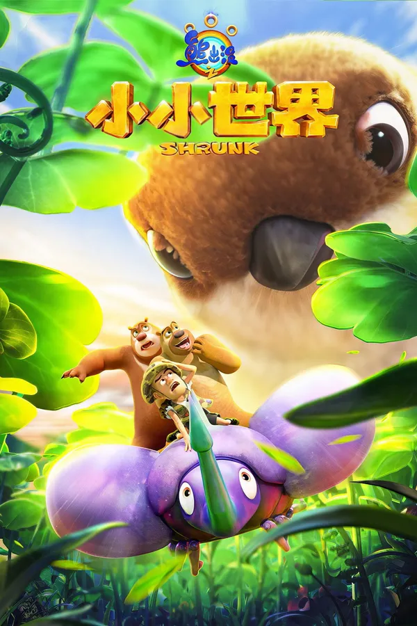 Xem Phim Gấu Boonie: Biệt Đội Thu Nhỏ (Phần 1) Vietsub HD Online - Hoathinh.Org