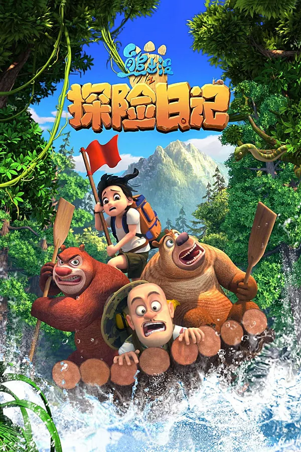 Xem Phim Gấu Boonie: Đội Thám Hiểm (Phần 2) Vietsub HD Online - Hoathinh.Org
