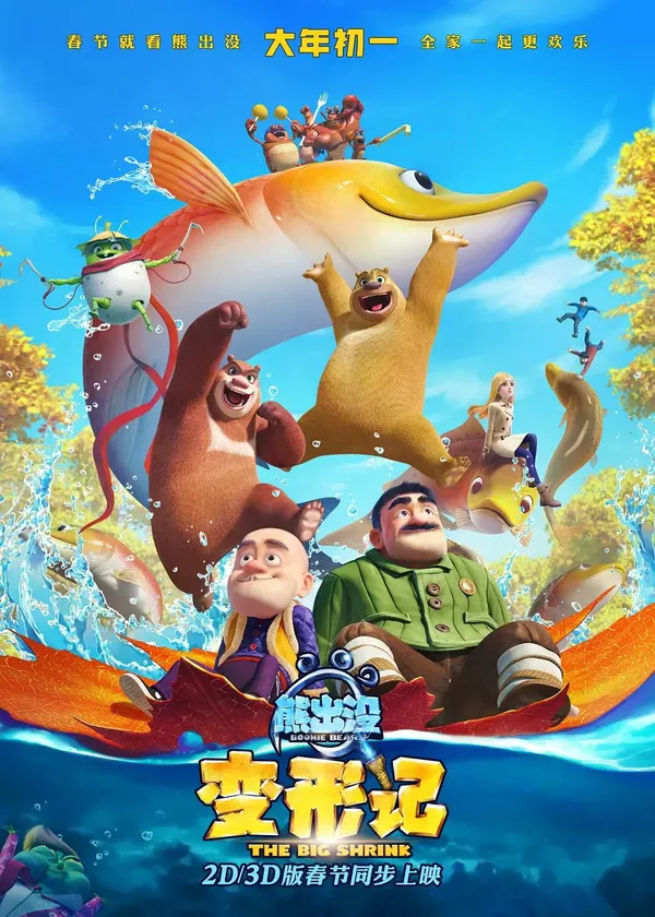 Xem Phim Gấu Boonie: Lớn Nhỏ Lẫn Lộn (Sự Thu Nhỏ Vĩ Đại) Vietsub HD Online - Hoathinh.Org