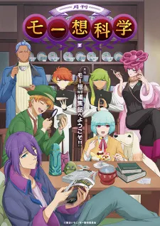 Xem Phim Gekkan Mousou Kagaku Vietsub HD Online - Hoathinh.Org