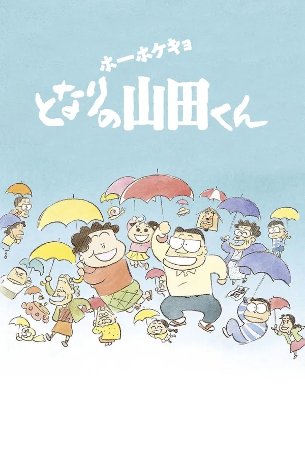 Xem Phim Gia Đình Nhà Yamada Vietsub HD Online - Hoathinh.Org