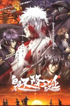 Xem Phim Gintama: Jump Festa 2008 Special Vietsub HD Online - Hoathinh.Org