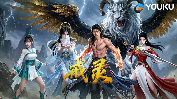 Xem Phim Giới Linh Vietsub HD Online - Hoathinh.Org