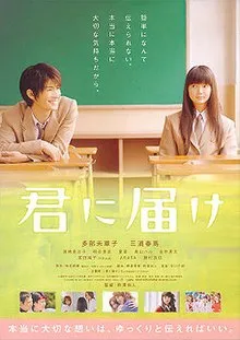 Xem Phim Gửi Đến Bạn Hiền Live Action Vietsub HD Online - Hoathinh.Org