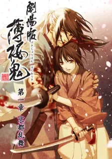Xem Phim Hakuouki Movie 1: Kyoto Ranbu Vietsub HD Online - Hoathinh.Org