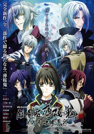 Xem Phim Hakuouki Movie 2: Shikon Soukyuu Vietsub HD Online - Hoathinh.Org