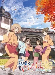 Xem Phim Hanasaku Iroha: Ngôi Nhà Thân Yêu Vietsub HD Online - Hoathinh.Org