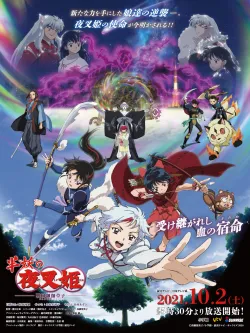 Xem Phim Hanyou no Yashahime: Sengoku Otogizoushi - Ni no Shou Vietsub HD Online - Hoathinh.Org