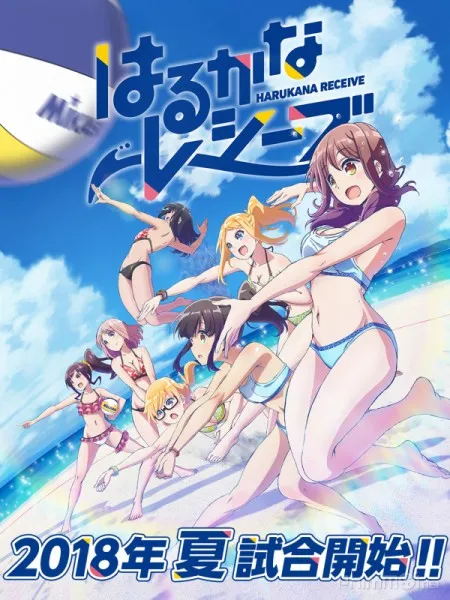 Xem Phim Harukana Receive Vietsub HD Online - Hoathinh.Org