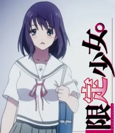 Xem Phim Hatsukoi Limited.: Gentei Shoujo Vietsub HD Online - Hoathinh.Org