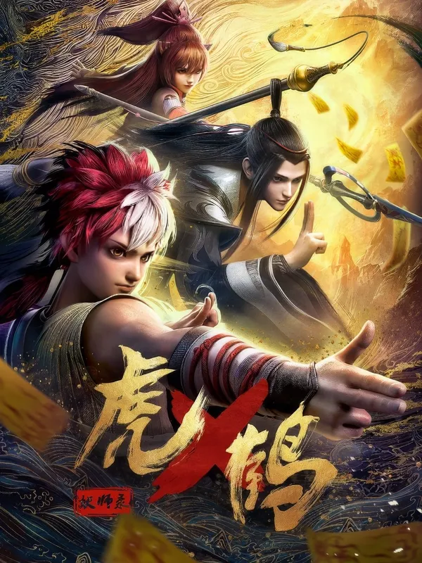 Xem Phim Hổ Hạc Yêu Sư Lục 3D Vietsub HD Online - Hoathinh.Org