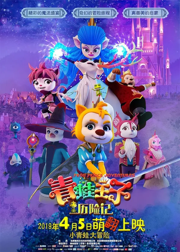 Xem Phim Hoàng tử ếch phiêu lưu Vietsub HD Online - Hoathinh.Org