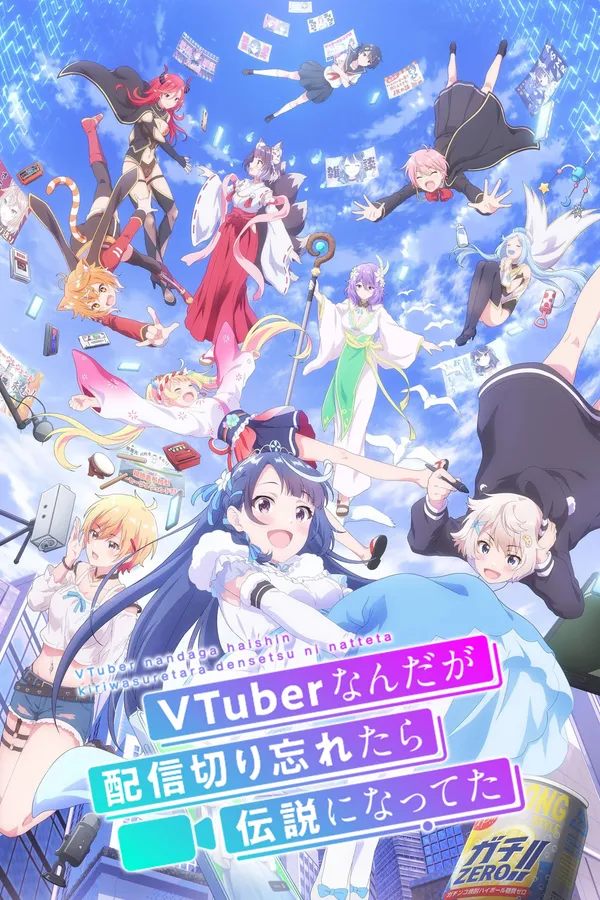 Xem Phim VTuber Nandaga Haishin Kiri Wasuretara Densetsu ni Natteta Vietsub HD Online - Hoathinh.Org