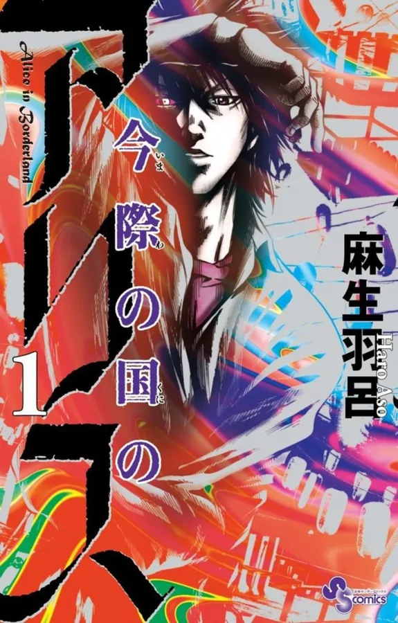 Xem Phim Imawa no Kuni no Alice Vietsub HD Online - Hoathinh.Org