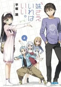 Xem Phim Imouto sae Ireba Ii. Vietsub HD Online - Hoathinh.Org