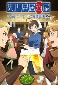 Xem Phim Isekai Izakaya: Koto Aitheria no Izakaya Nobu Vietsub HD Online - Hoathinh.Org