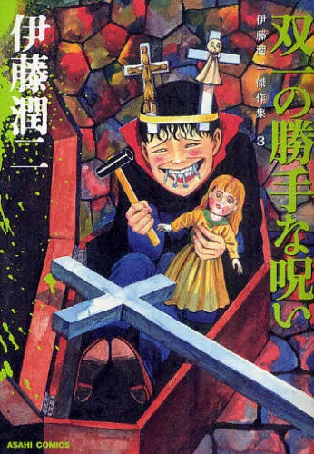 Xem Phim Itou Junji: Collection - Tomie Vietsub HD Online - Hoathinh.Org