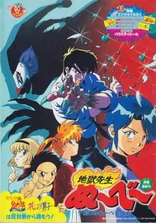 Xem Phim Jigoku Sensei Nube: Gozen 0 Ji Nube Shisu! Vietsub HD Online - Hoathinh.Org