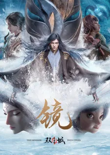 Xem Phim Jing: Shuang Cheng - Feng Qi Pian Vietsub HD Online - Hoathinh.Org