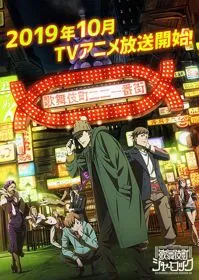 Xem Phim Kabukichou Sherlock Vietsub HD Online - Hoathinh.Org