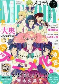 Xem Phim Kageki Shoujo!! Vietsub HD Online - Hoathinh.Org