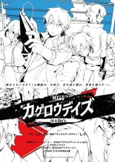 Xem Phim Kagerou Daze: In a Day's Vietsub HD Online - Hoathinh.Org
