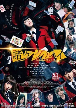 Xem Phim Kakegurui The Movie Vietsub HD Online - Hoathinh.Org
