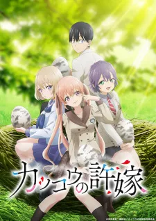 Xem Phim Kakkou no Iinazuke Vietsub HD Online - Hoathinh.Org